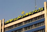 کمیسیون‌های تخصصی مجلس وزارت ارتباطات را ملزم به اجرای سند تسهیم کنند