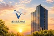 افزایش سرمایه شرکت واسپاری کرمان موتور به پنج هزار میلیارد ریال