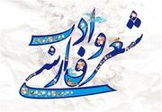 شعر و زبان فارسی هویت‌بخش معماری و هنر ایرانی در جهان است