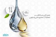 نقش آنتی اسکالانت در تصفیه آب صنایع غذایی و دارویی