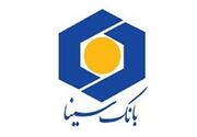 بانک سینا موفق به کسب جایزه و تندیس ویژه انتشارات روابط‌عمومی شد