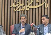 ایجاد رشته‌های شهرسازی، روانشناسی عمومی و مهندسی آب در دانشگاه بیرجند