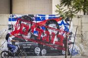 تحلیلگر اسرائیلی: فیلم نازا شکنندگی‌های جامعه اسرائیل را هویدا می‌کند