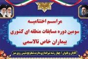درخشش ورزشکاران بوشهری در مسابقات منطقه‌ای و کشوری بیماران تالاسمی