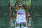 «کمیکستان»؛ دختران آینده ایران را تصویر می‌کنند