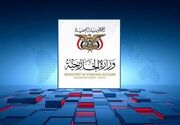 یمن: تعرض نتانیاهو به مسجد الاقصی جنایتی است که نیازمند اقدام عملی است