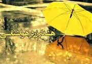 صدور هشدار زرد هواشناسی برای فارس/ رگبار‌های پراکنده در راه است