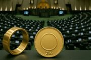 شورای نگهبان به مصوبه «مهریه» ایراد گرفت