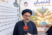 پاسخ رئیس سازمان اوقاف به یک‌سوال؛ درآمد موقوفات کجا هزینه می‌شود؟