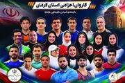 بدرقه ورزشکاران کرمانی اعزامی به ناگویا/کاراته نخستین مدال کرمان