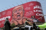 تیر خلاص ایران به «پکس آمریکانا»