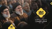جزئیات بزرگداشت دومین سالگرد شهادت سید حسن نصرالله در بیروت
