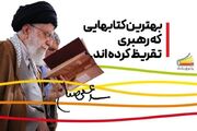 از دا تا حوض خون؛ کتاب‌هایی که باید دوباره خواند