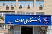 دانشگاه ملی مهارت در جمع 10 دانشگاه مرکز توسعه و تعالی آموزش