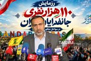 رزمایش جان‌فدایان ایران؛ تجدید پیمان مردم هرمزگان با رهبر معظم انقلاب
