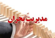 کردستان در آستانه فصل سرد؛ مدیریت بحران از «واکنش» به «پیشگیری» می‌رسد