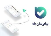 فریب جدید با پیام «اخطار حذف اکانت» در پیام‌رسان بله