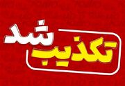هرگونه افزایش نرخ تاکسی در کاشان تکذیب شد
