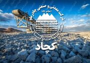 چادرملو در جمع 10 سهم بنیادی برتر؛ نرخ ارز چه سهمی دارد؟