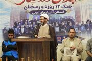 فرهنگ شهادت رمز ایستادگی ملت ایران در برابر تهدیدها است