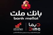 اعلام اسامی برندگان نخستین روز قرعه کشی جشنواره جایزه محور دیما