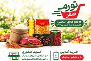 «تورم صفر»؛ طرح حمایتی شهرداری برای خانواده‌های تهرانی شروع شد