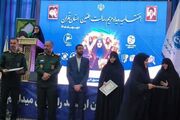 تجلیل از برگزیدگان رویداد «طنین رسالت» استان تهران