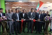 دومین نمایشگاه معدن همدان افتتاح شد