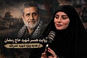 گفتگوی اختصاصی|روایت همسر شهید حاج رمضان از هدیه ویژه شهید نصرالله