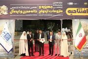 عروس و دامادها یک نمایشگاه در مشهد را افتتاح کردند+ عکس