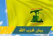 واکنش قاطع حزب‌الله به ادعاهای تکراری و بی‌اساس رژیم جولانی