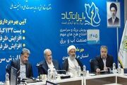 بهره‌برداری از 3 طرح حوزه برق با حضور وزیر نیرو در مشهد