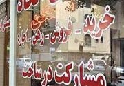 هشدارهای قضایی| قبل از خرید ملک این 13 نکته را بررسی کنید