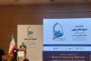 شناخت دقیق ظرفیت‌های جدید مالی با هدف توسعه زیرساخت ها