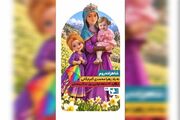 اتفاق خوب روزشمارهای جشنواره فیلم کودک با یاد بچه‌های شهید جنگ