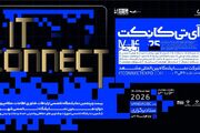 مشهد میزبان 3 رویداد تخصصی فناوری، شهر هوشمند و تجهیزات امنیتی می‌شود