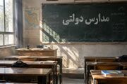 سهم صفر مدارس دولتی عادی میان 30 رتبه برتر کنکور/عدالت آموزشی زیر سؤال