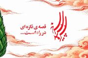 «سرو، سپید، سرخ» به مناسبت هفته نیروی انتظامی روی آنتن می‌رود