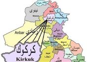 واکنش رسمی عراق به ادعای آزادی تروریستها از زندانهای اقلیم کردستان