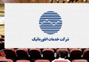 جزئیات سامانه «حسام» برای ساماندهی حساب‌های بانکی