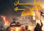 اشتباهات محاسباتی نتانیاهو از عملیات طوفان الاقصی