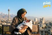 جزئیات هدیه شهرداری تهران به نوزادان متولد 1405
