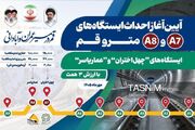 آغاز احداث ایستگاه‌های A7 و A8 خط یک مترو قم