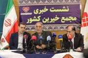 17مانع فعالیت خیرین شناسایی شد؛ 37 راهکار به دولت و مجلس ارائه شد