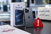 آیفون18بدون مجوز واردات ورجیستری در ویترین فروشگاه‌ها؛سامانه 124کجاست؟