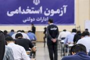 ثبت‌نام نخستین آزمون تبدیل وضعیت کارکنان پیمانی دولت