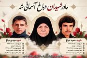 پیکر مادر شهیدان «دباغ» در قوچان تشییع و تدفین شد