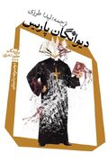 سفر برگزیدگان جایزه اُ.هنری 2023 به ایران