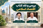 اقتصاد اسلامی در کشاکش میان وضعیت مطلوب و موجود