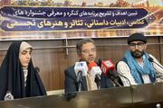 کنگره 420 شهید هنرمند اصفهان نیمه دوم 1405 برگزار می‌شود